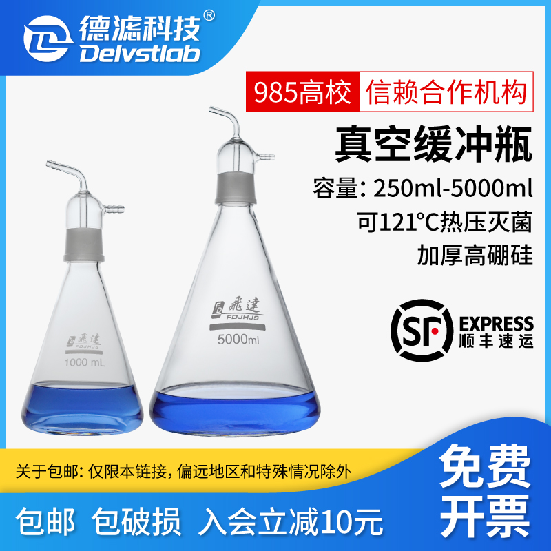 玻璃缓冲瓶安全瓶实验室抽真空
