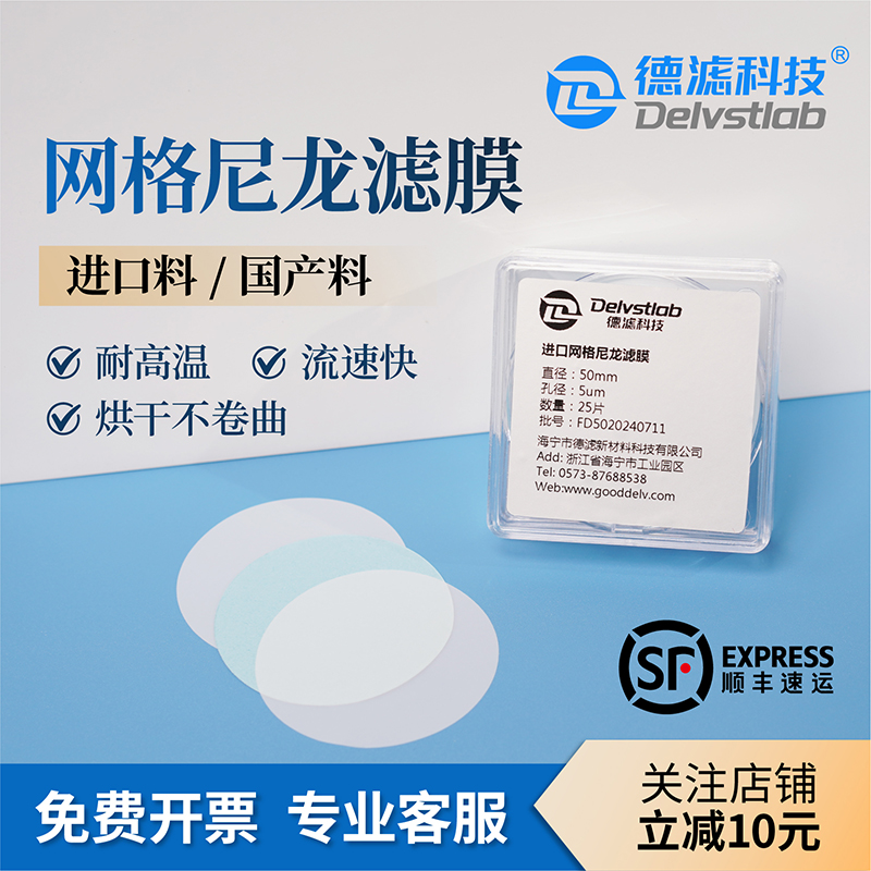 网格尼龙滤膜氢电锂能清洁度检测AP760润滑油轴承汽车实验室检测