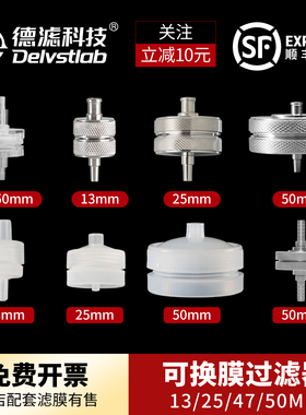 实验室不锈钢PP可换膜过滤器滤膜夹可更换滤头检测分析可重复灭菌
