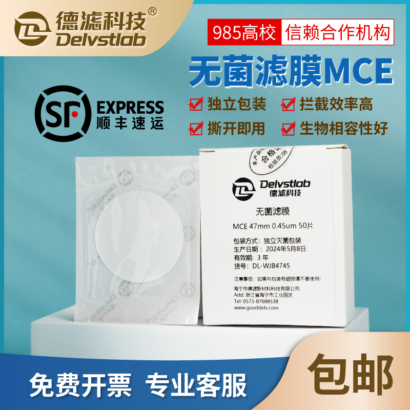 无菌滤膜大肠杆菌铜绿假单胞菌