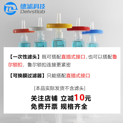 一次性滤膜滤头可换膜过滤器塑料加压进样器2.5/5/10/20/30/50ml