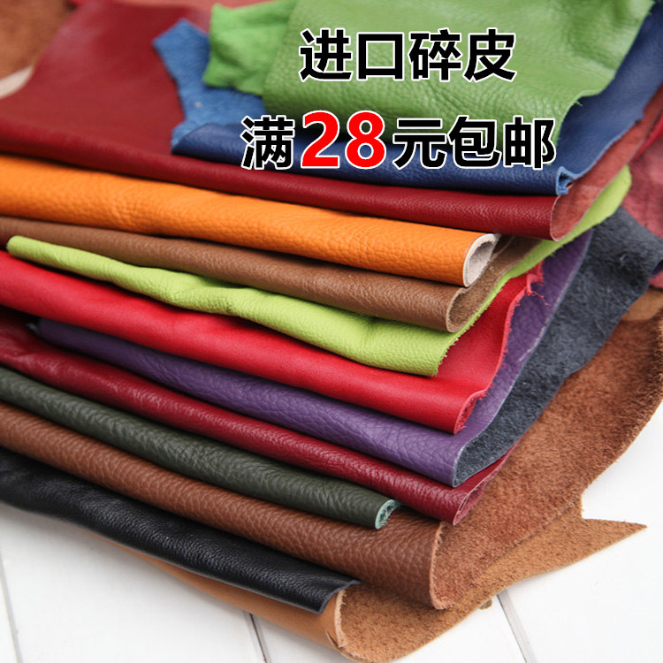 diy进口手缝皮革边角料