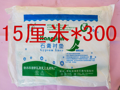 石膏棉卷绷带骨折矫形固定纱布