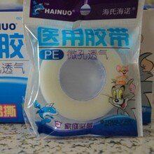 特价海氏海诺微孔透气pe胶布