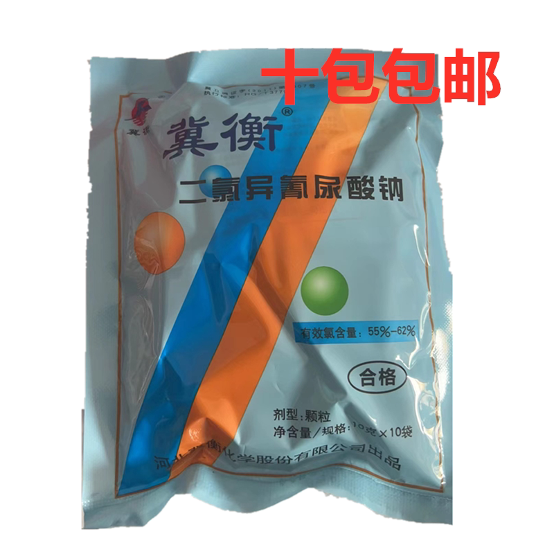 劲康消毒粉二氯异氰尿酸钠优氯净消毒剂漂白剂84幼儿园宠物