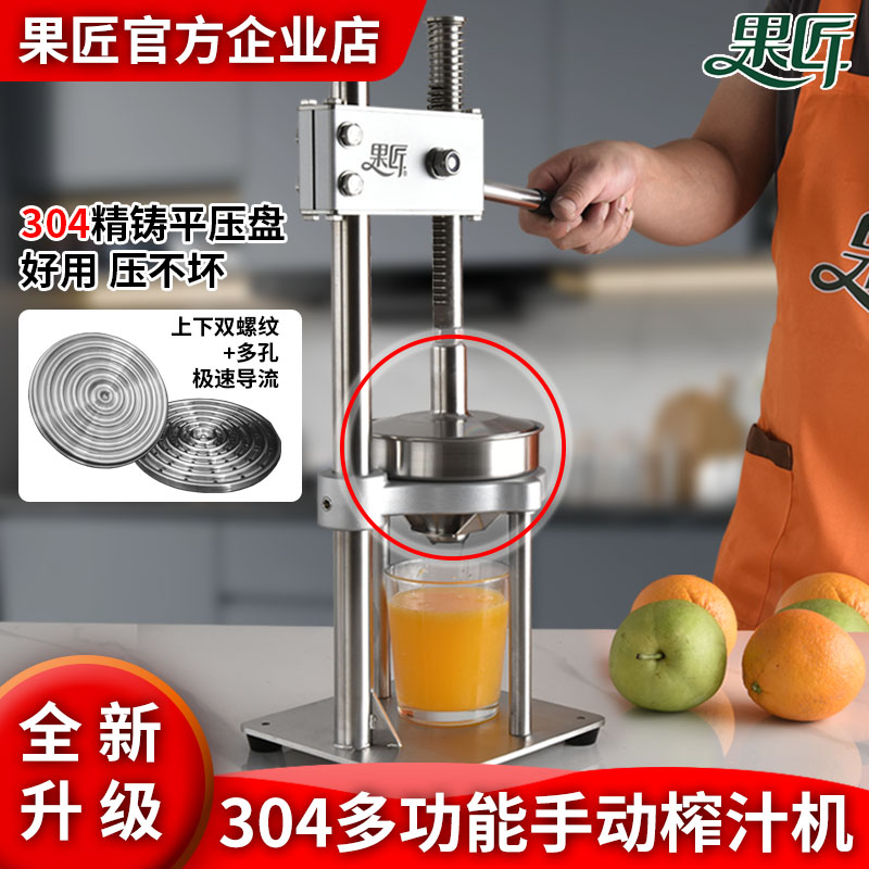 2024新款手动榨汁机商用摆摊不锈钢手动橙子挤压器橙汁水果鲜榨