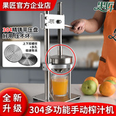 2024新款 手动榨汁机商用摆摊不锈钢手动橙子挤压器橙汁水果鲜榨