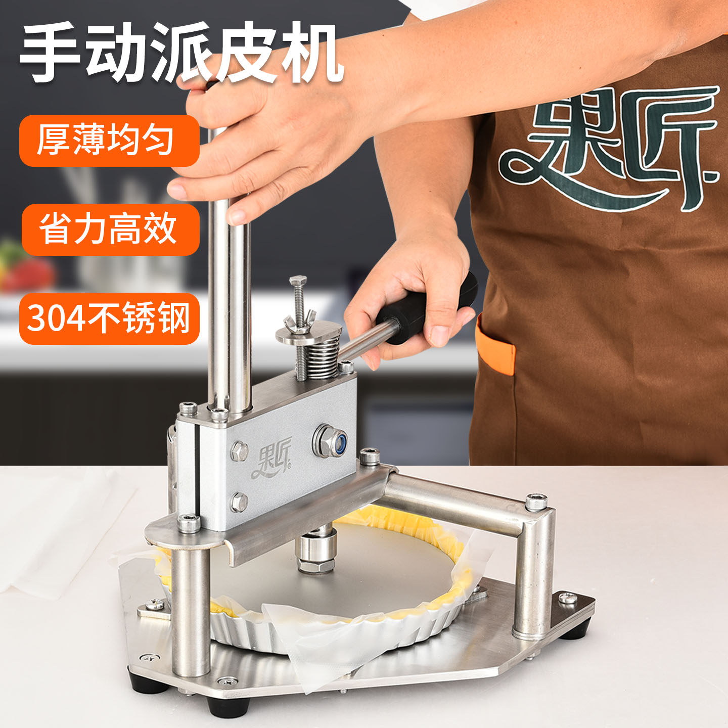 果匠304不锈钢手动派皮机商用家用烘焙模具厚薄均匀省力高效