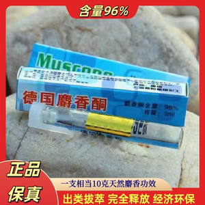 药酒钓鱼德国麝香酮高浓度添加剂小药冰香鲫鲤草鱼饵黑坑野钓窝料