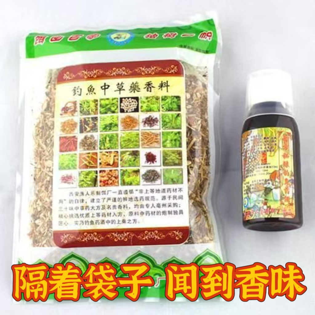 渔人乐钓鱼中药材小药鲫鲤诱鱼饵料药酒人工合成麝香酒泡窝料酒米