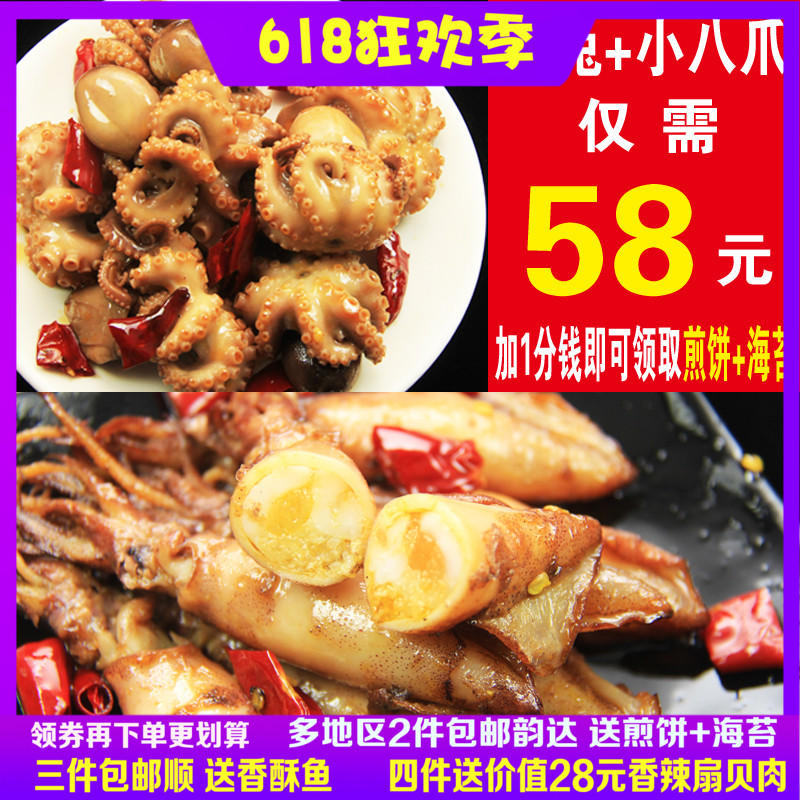 海鲜大咖香辣爆头迷你八爪鱼麻辣海兔籽乌墨鱼三层唐海豚即食大侠在类目 水产肉类/新鲜蔬果/熟食, 海鲜/水产品/制品, 虾类, 虾类制品中 - 来自Buy2taobao.com提供专业的淘宝代购服务