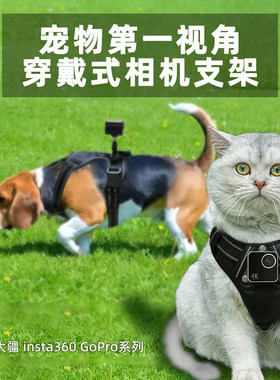 宠物狗猫第一视角挂脖相机背带