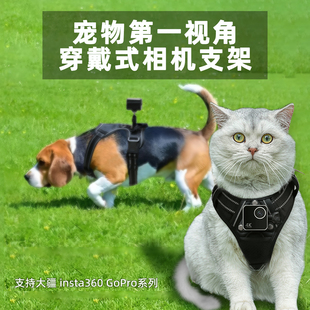 宠物第一视角狗猫咪挂脖背带GPRO大款疆360相机摄像头背带支架