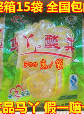 马丫东北大缸部分地区腌制