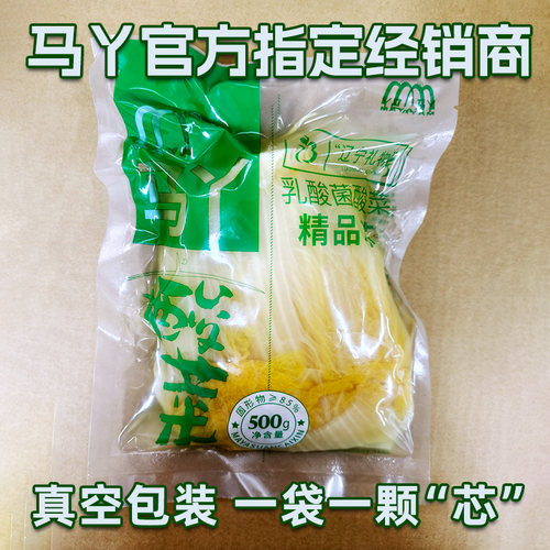 马丫酸菜整颗500克*2袋