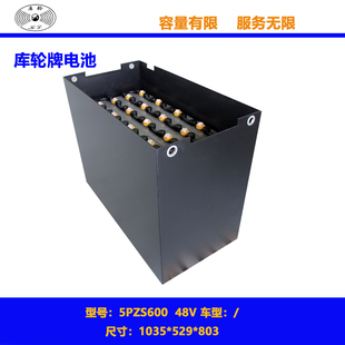 48V Rechargeable 5PZS600 battery forklift traction
