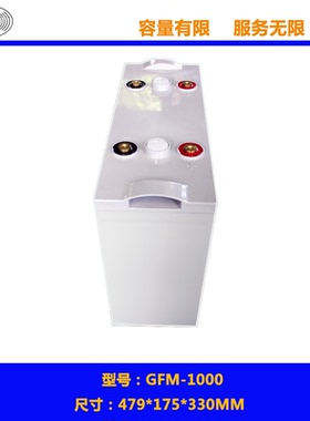 商用太阳能储能电池2V1000AH大容量胶体电池GFM-1000铅酸蓄电池