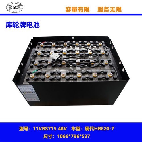 11VBS715 48V 适用于现代叉车蓄电池现代HBE20-7用叉车电瓶 工厂