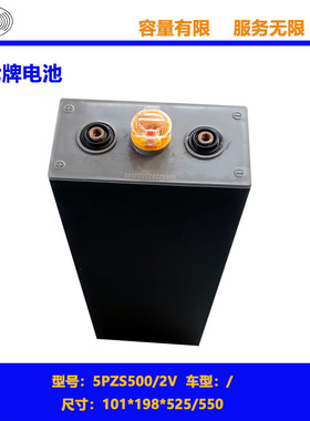 forklift battery 4PZS500/2V traction battery