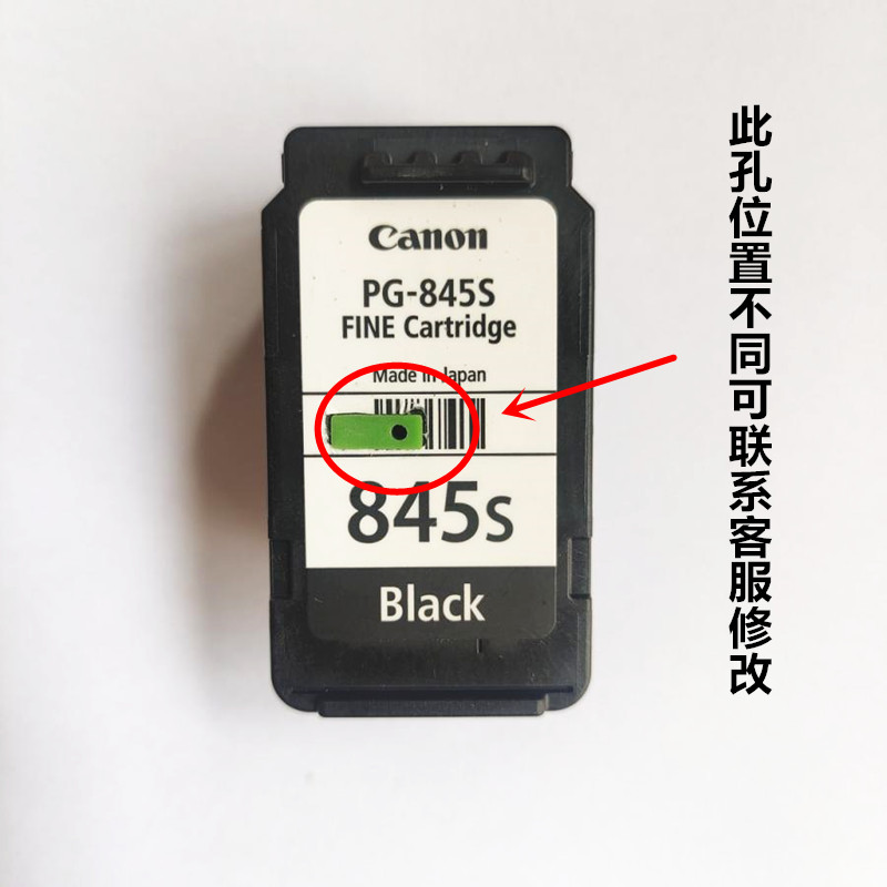 原装佳能TS308 TS3180连供845墨盒 845s 846s MG2580S连供墨盒