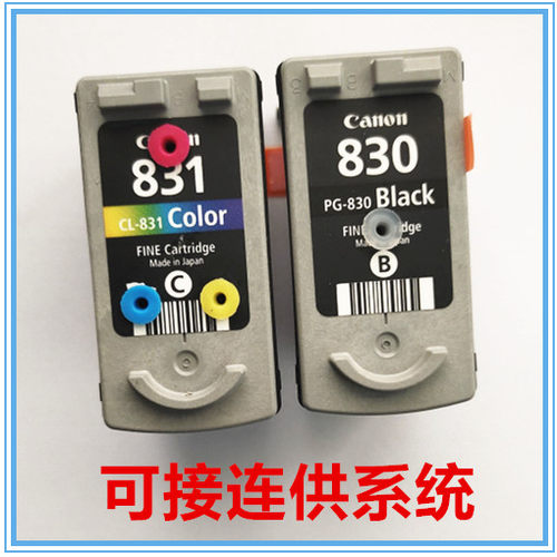 原装佳能IP1180墨盒可接连供