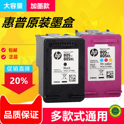 原装HP/惠普2720墨盒加墨