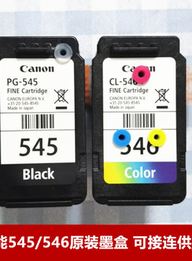 佳能原装545 546墨盒 TS3150 3350 3450 MG2550打印机适用墨盒