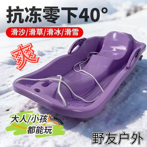 加厚滑雪板雪橇草板成人儿童滑沙板滑冰耐磨小孩爬犁双人单板滑