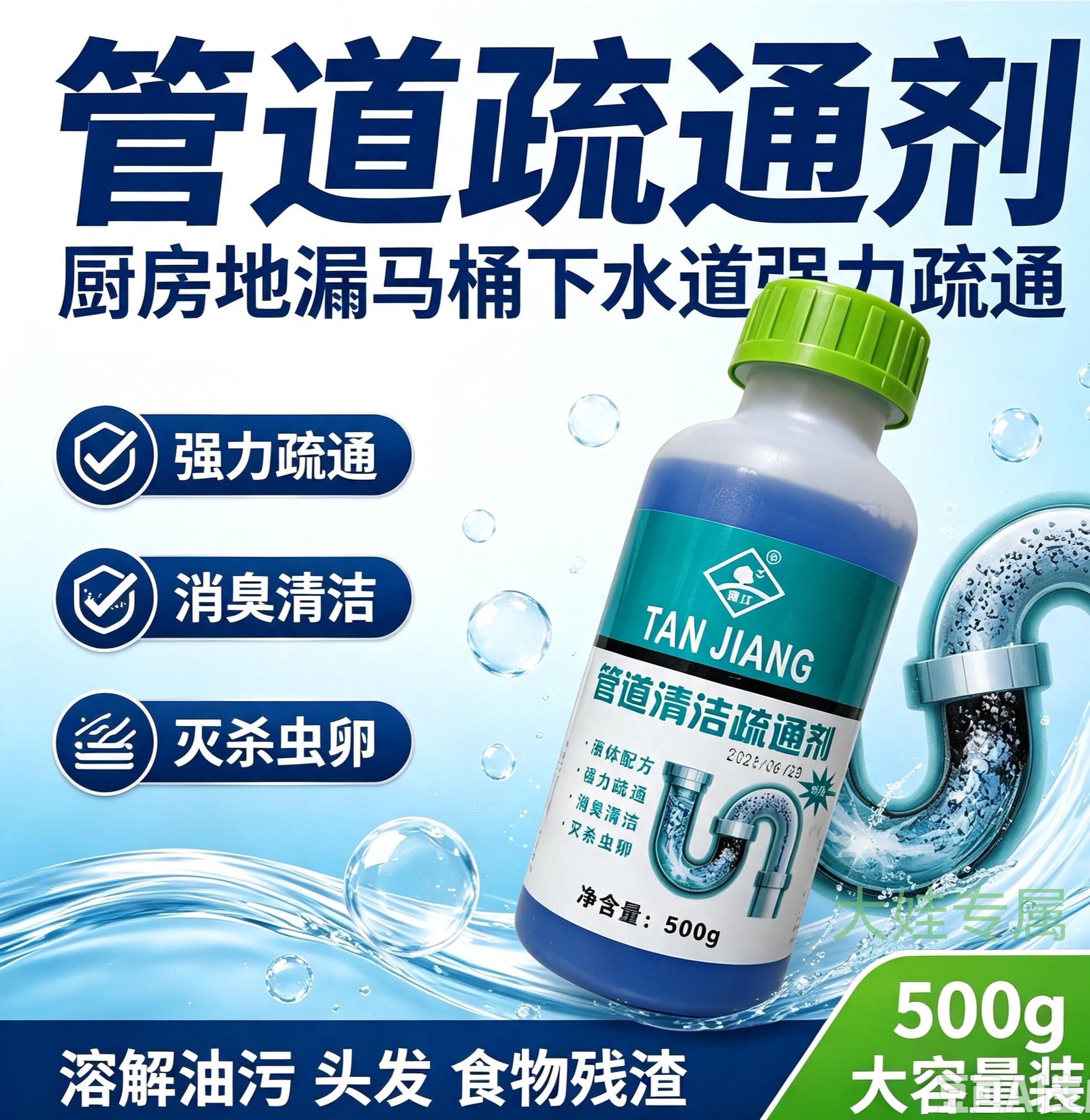 马桶疏通下水道马桶地漏清洁溶解棒厕所疏通厨房管道油污强力除臭