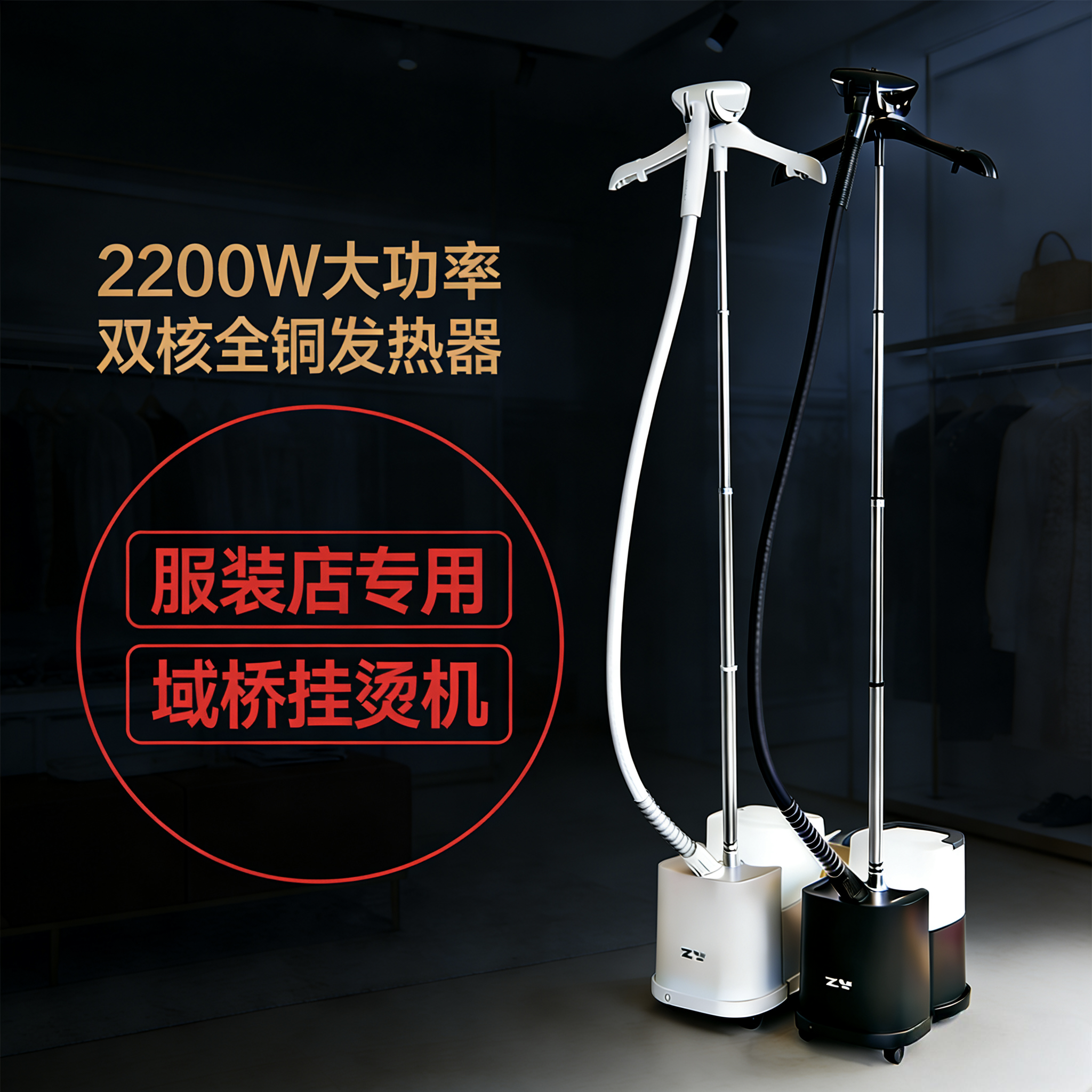 YQCU004熨斗全铜机芯大功率2200瓦大水壶蒸汽挂烫机