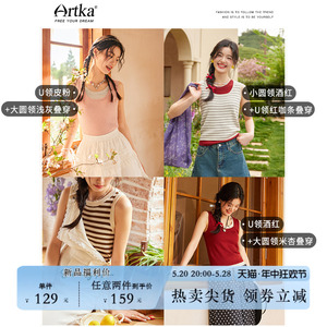 Artka阿卡2024夏叠穿组合 彩色自由搭配多色无袖小背心遮副乳吊带