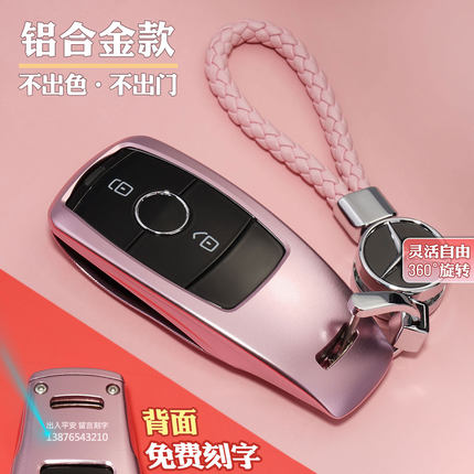 奔驰glc260 glb包c级c260新e级e300l高档a200l gle车钥匙套壳扣女