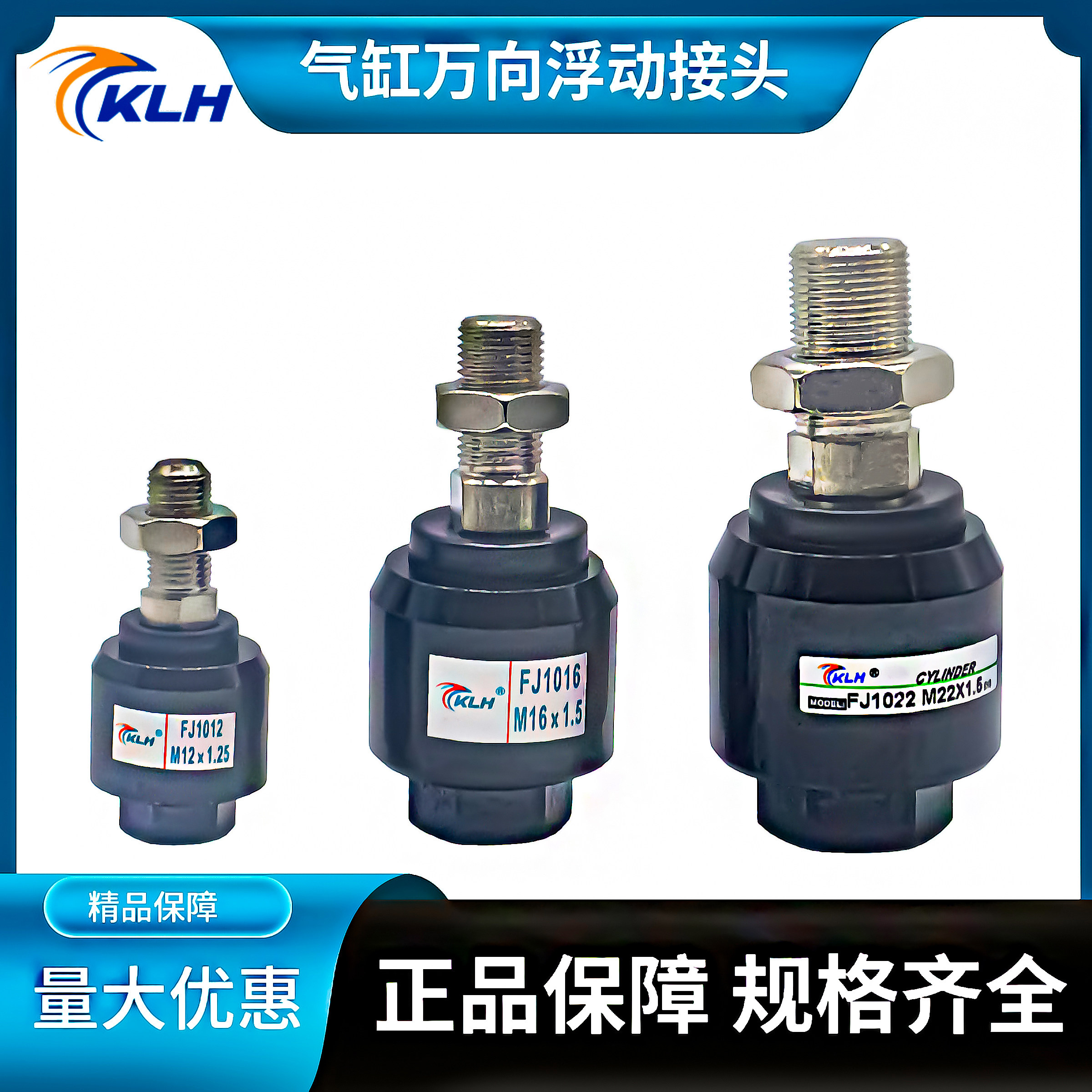 气缸浮动接头fj1003/04/05/06/08/10/12/14/16/20/22/30万向接头