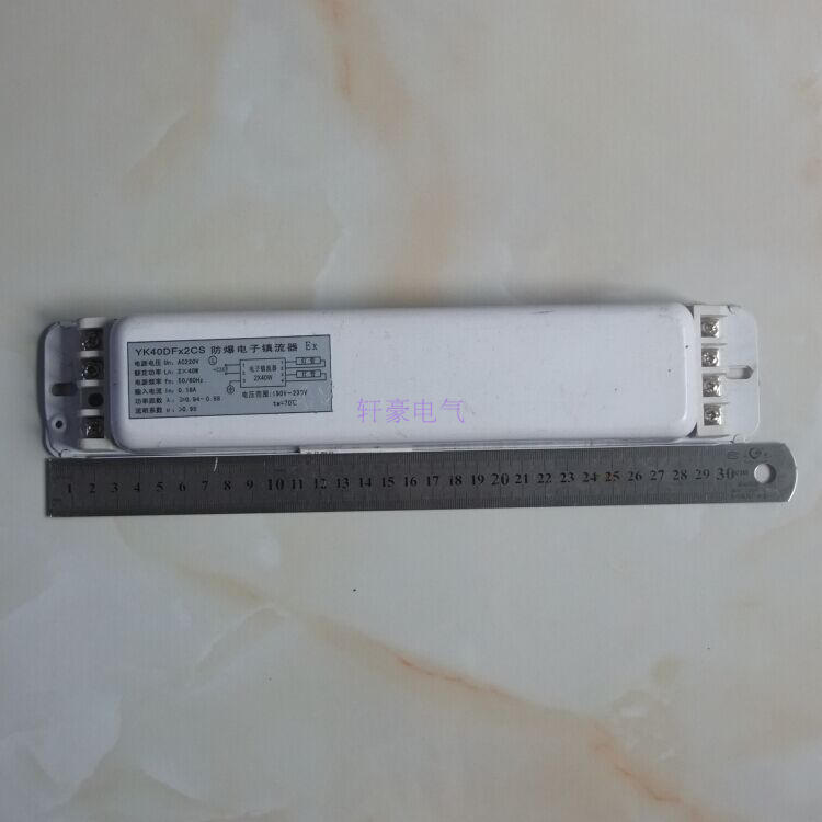 YK40DFX2CS 1托2 40W/220V防爆单脚荧光灯高效节能电子镇流器