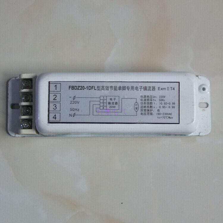 FBDZ20-1DFL 1托1灯具配件