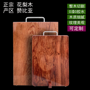正宗花梨木整木砧板切菜板厨房案板定制水槽菜板家用