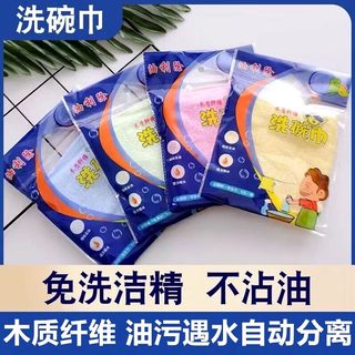 油利除洗碗巾洗碗布去油抹布不沾油厨房专用易清洗竹纤维毛巾加厚