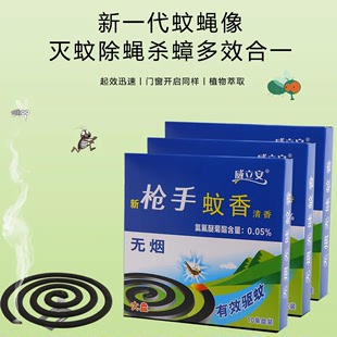 大盘蚊香盘艾草无烟毒清香家用婴儿室内户外养殖场强力驱灭杀蚊片