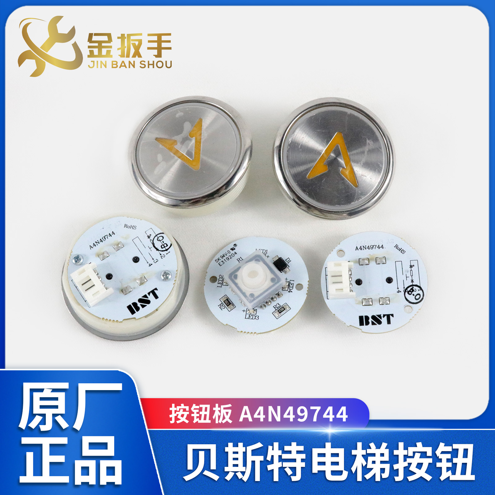 贝斯特电梯外呼按钮A4N49744