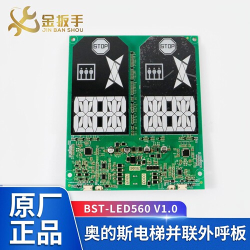 奥的斯电梯并联板HAA26800EB1