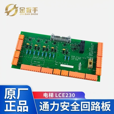 通力电梯安全回路板KM713120G01