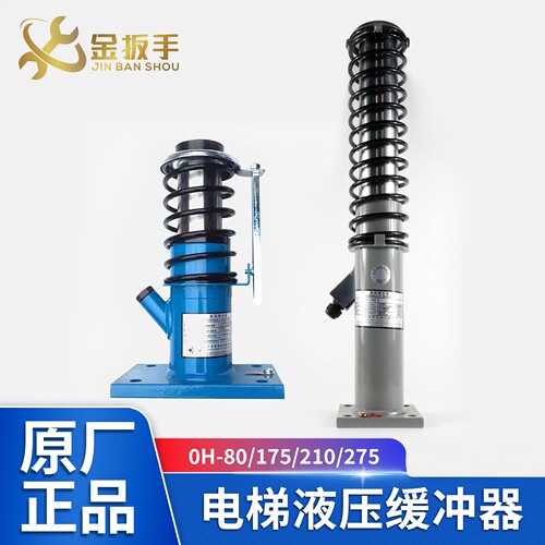 液压缓冲器OH-80/175/210奥德普