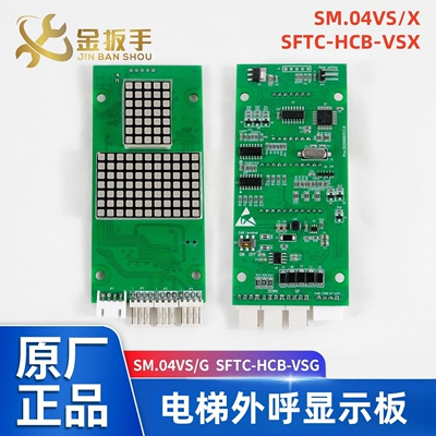 SM.04VSG电梯外呼板SFTC-HCB-VSG