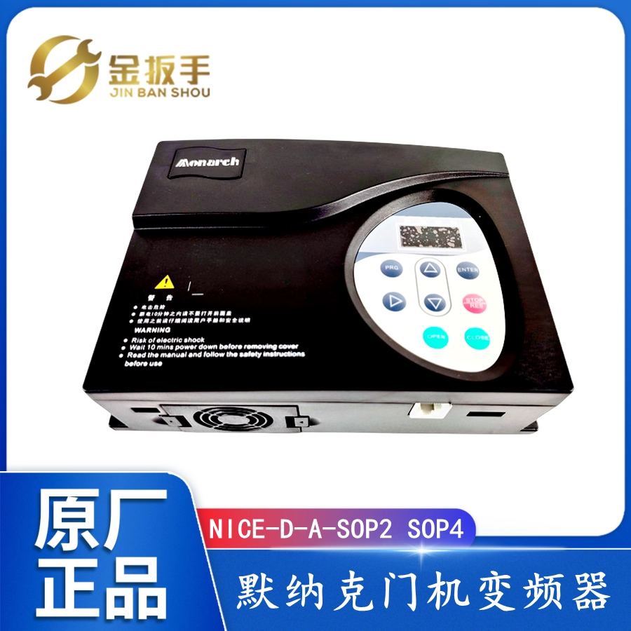 NICE-D-A-SOP4默纳克电梯门机变频器NICE-D-A-SOP2门机控制器SOP7,五金/工具,电梯配件,淘宝优惠券,粉丝福利购,淘宝优惠卷