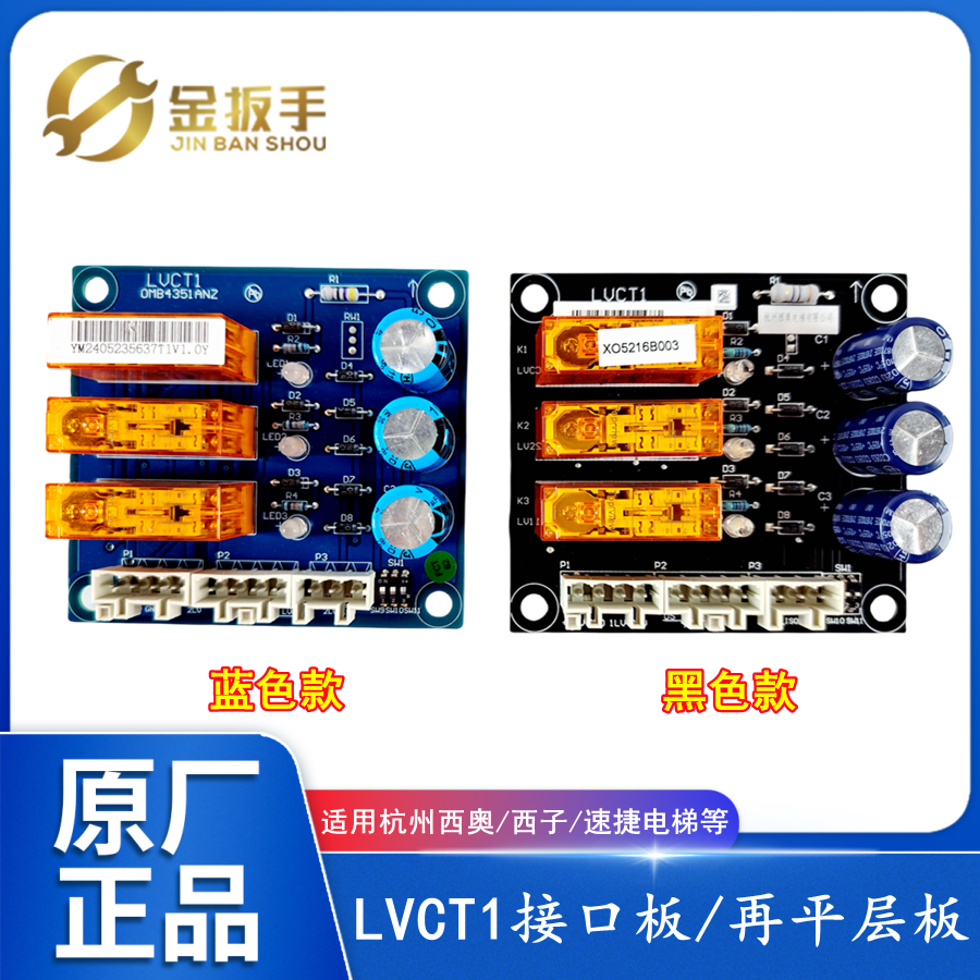 杭西奥/西子速捷电梯LVCT1平层板
