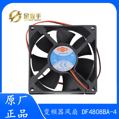 三菱电梯控制柜风扇机DF4808BA