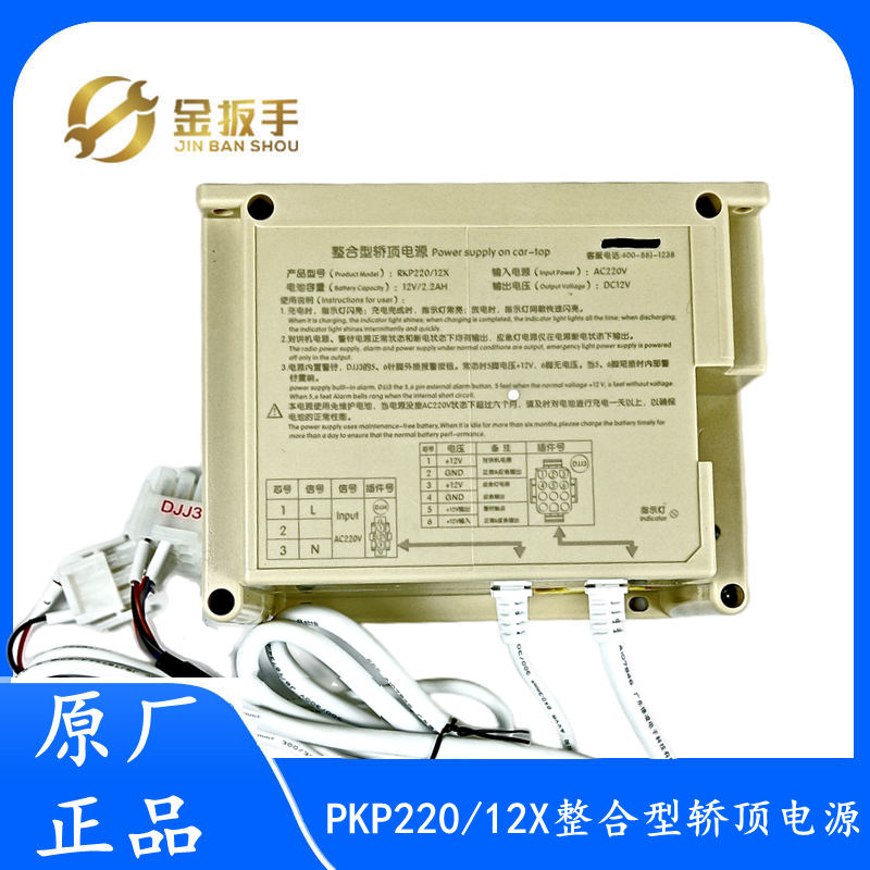 杭州西奥电梯应急电源RKP220/12X