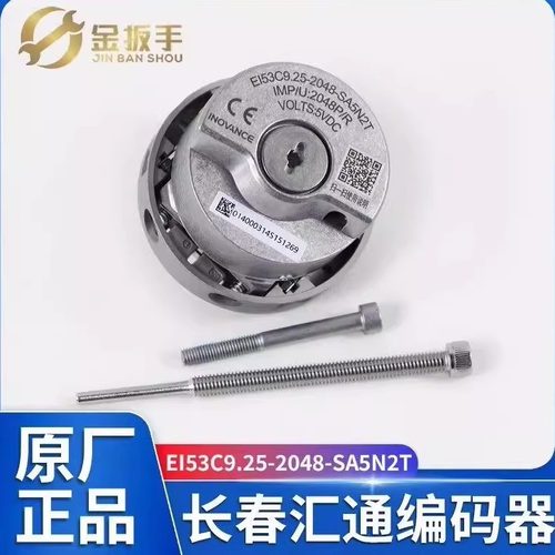 汇通电梯编码器EI53C9.25-2048