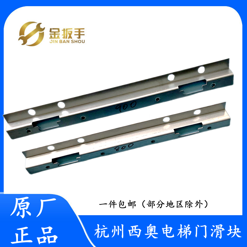 杭州西奥电梯三折弯厅门滑块支架