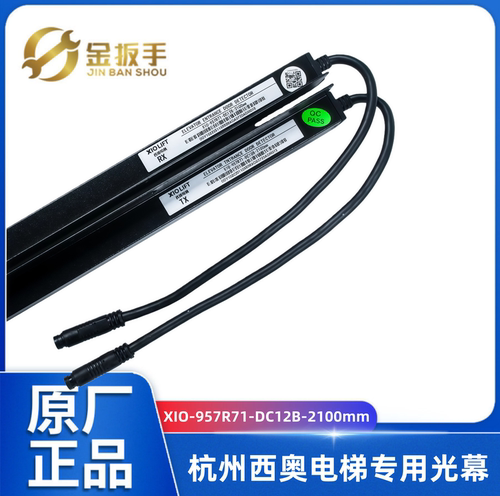 西奥光幕XIO-957R71-DC12B-2100